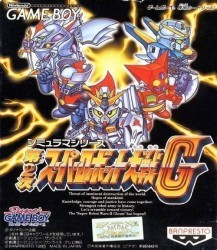 Dai-2-Ji Super Robot Taisen G Rom